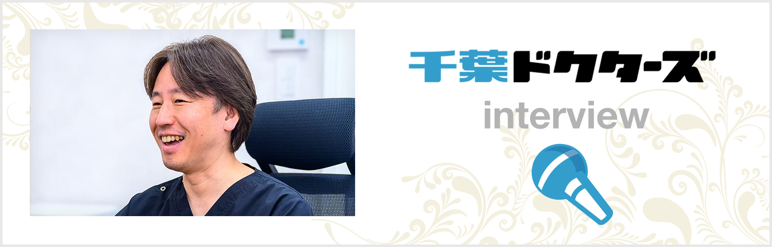 千葉ドクターバナー